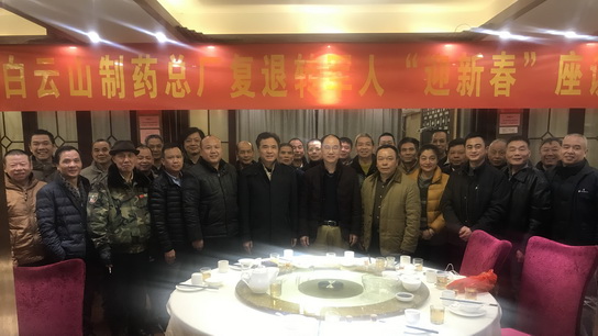 XPJ举行“迎新春”复退转武士座谈会