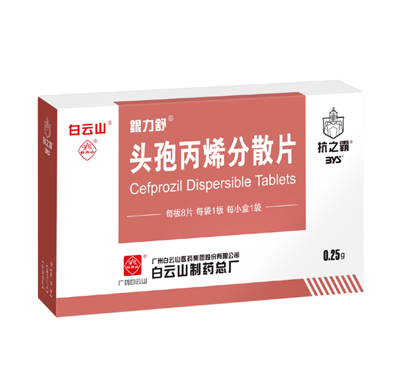头孢丙烯疏散片