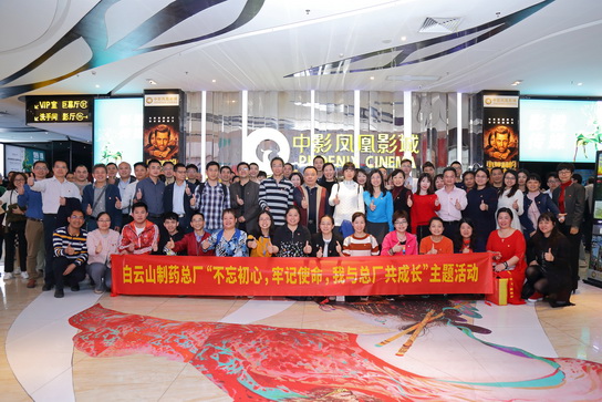 XPJ党委开展“不忘初心，，，，，，切记使命，，，，，，我与总厂共生长”主题活动