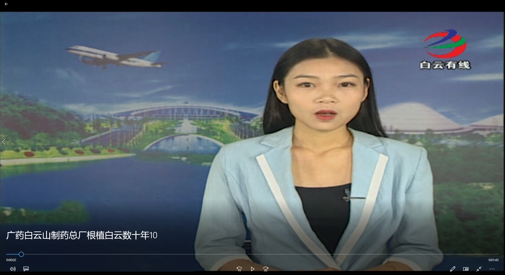 广药XPJ根植白云数十年