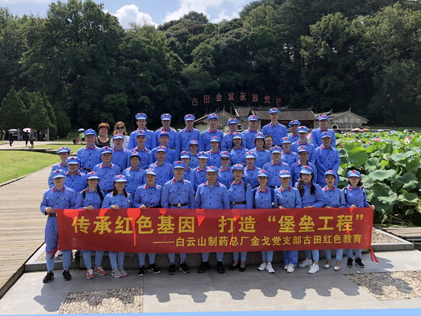 传承红色基因，，，，，打造“堡垒工程”--记金戈党支部“福建古田红色教育”主题党日活动