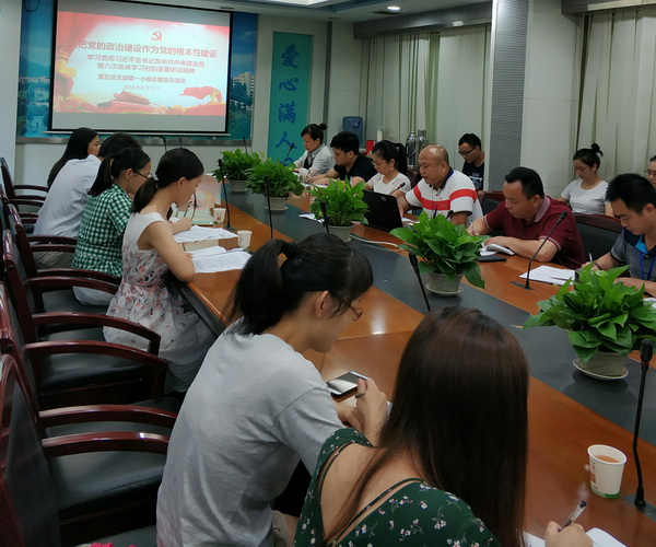 把党的政治建设作为党的根天性建设—记第五党支部第一小组主题党日活动