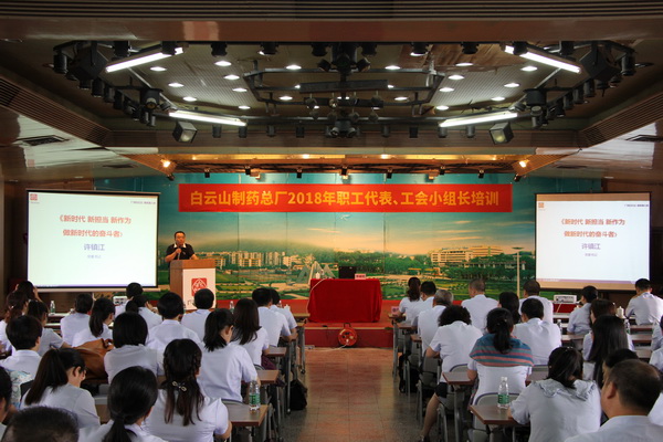 强化职工代表培训，，，，，，推行职工代表职责--—总厂工会举行2018年工会职工代表、工会小组长培训