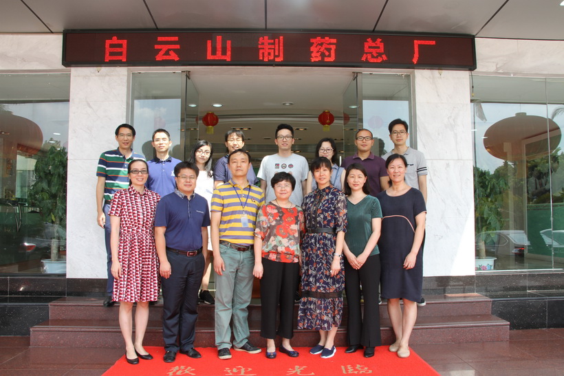 广州市药品磨练所专家一行到XPJ调研