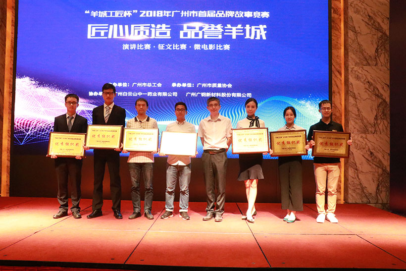 XPJ“金戈传奇”系列作品在“羊城工匠杯”2018首届品牌故事竞赛中荣获佳绩