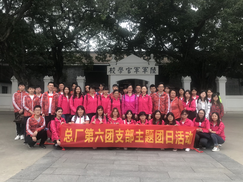 追寻红色足迹，，，，，，，坚定理想信心—XPJ第六团支部主题团日活动