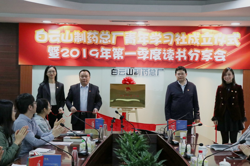 扬帆起航，，，，畅游学海——XPJ举行广州青年学习社建设仪式暨2019年第一季度念书分享会