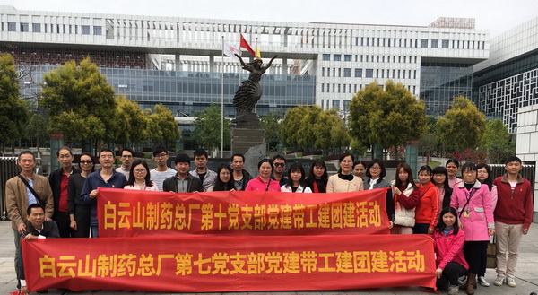 不忘初心，，，，，，高昂图强——记第十党支部和第七党支部共建旅行学习交流活动