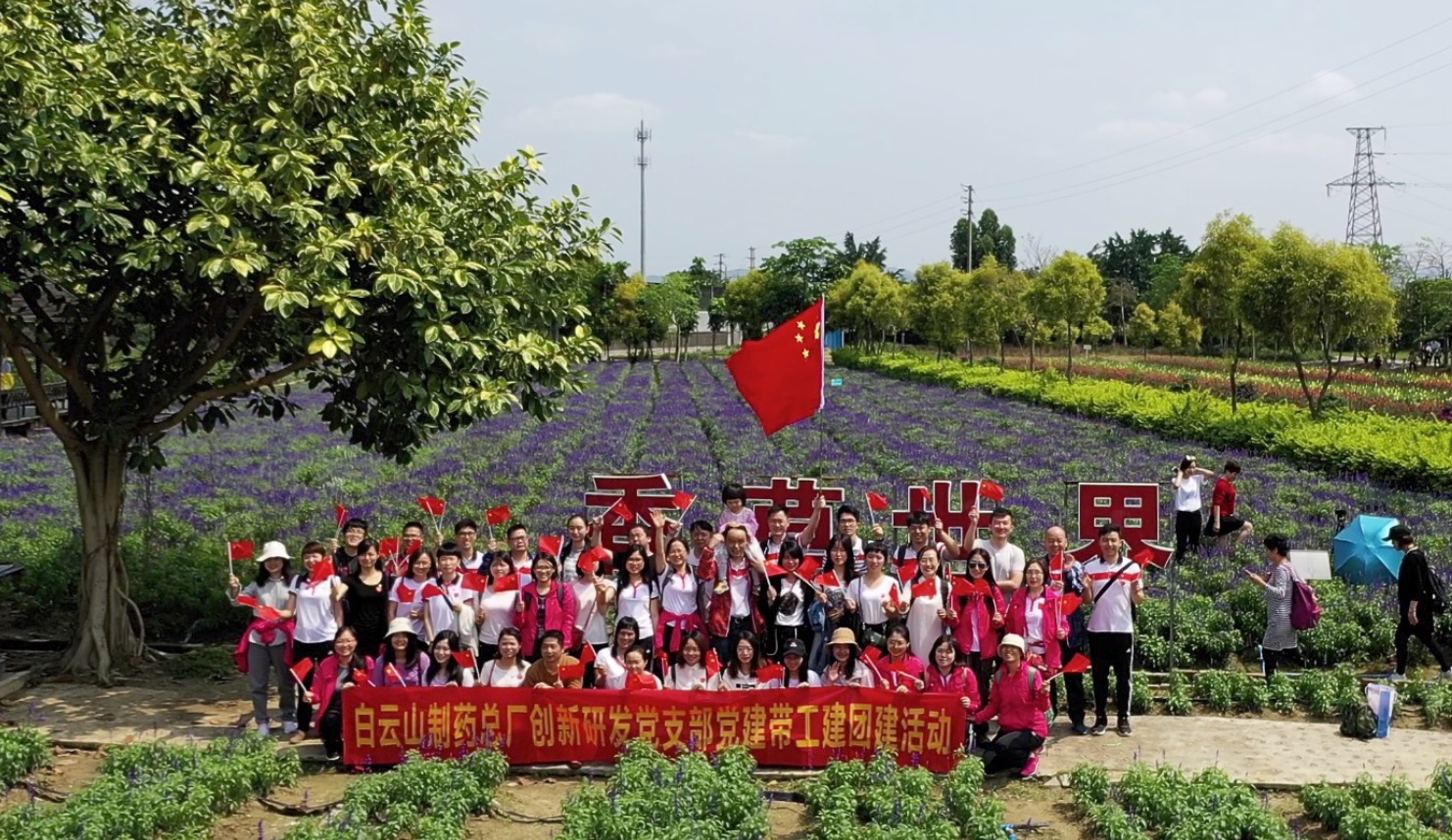 扬科研激情，，，，，，展巾帼风范——记药物研究所“三八”妇女节暨党建带工建促团建活动