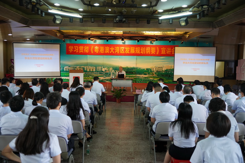 XPJ召开学习贯彻《粤港澳大湾区生长妄想纲要》宣讲会