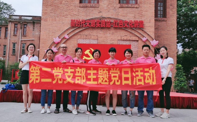 红色教育  固本强基——XPJ第二党支部第五党小组开展主题党日活动