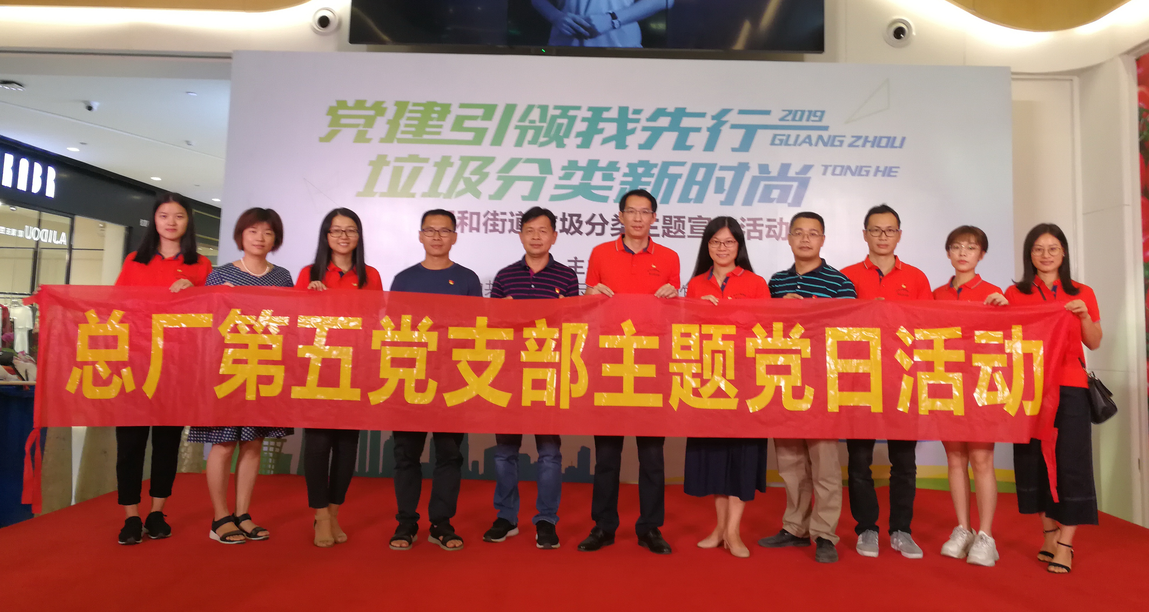 党建引领我先行 垃圾分类新时尚——XPJ第五党支部加入同和街垃圾分类自愿宣传活动