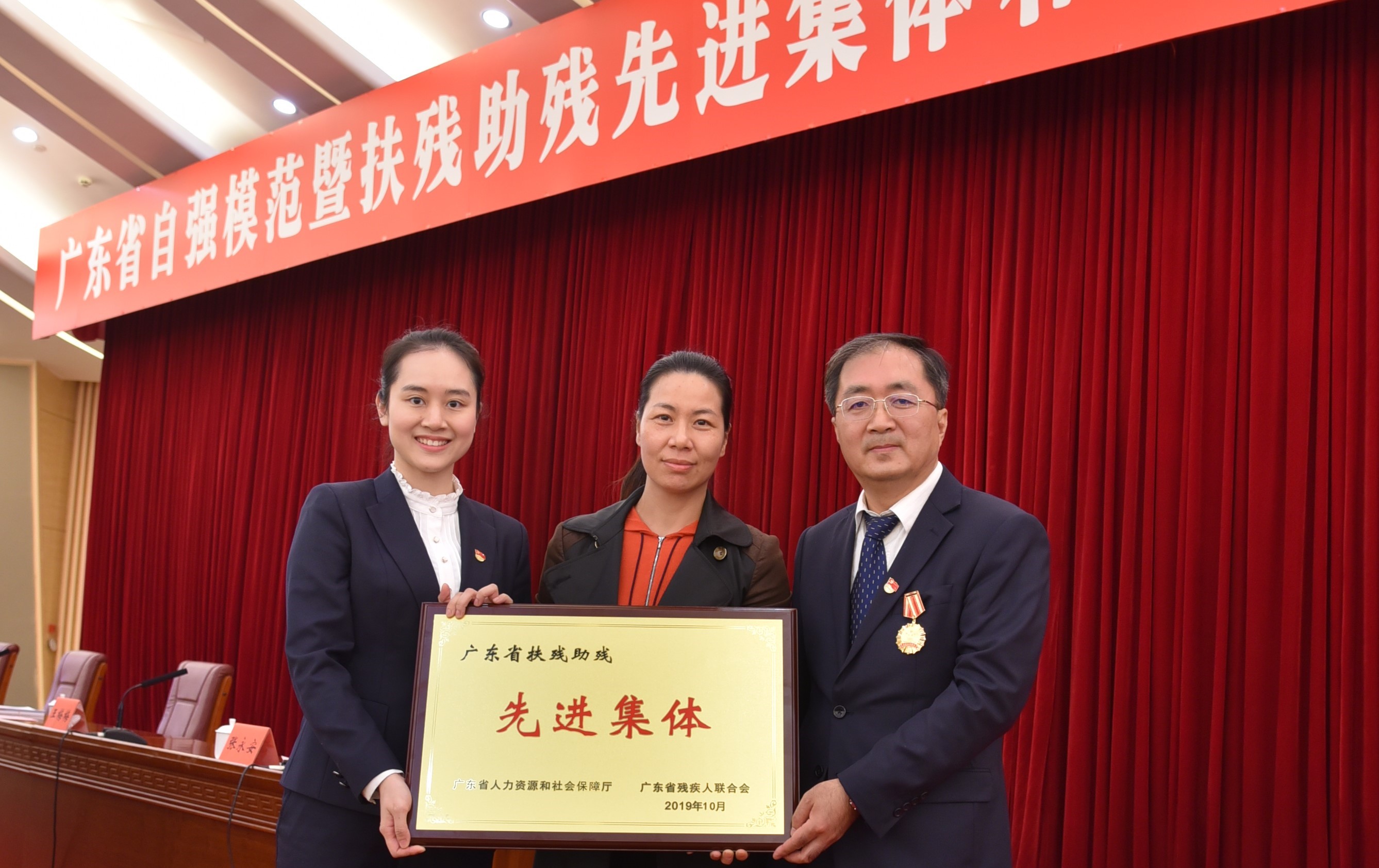 喜讯！XPJ荣获“广东省扶残助残先进整体”