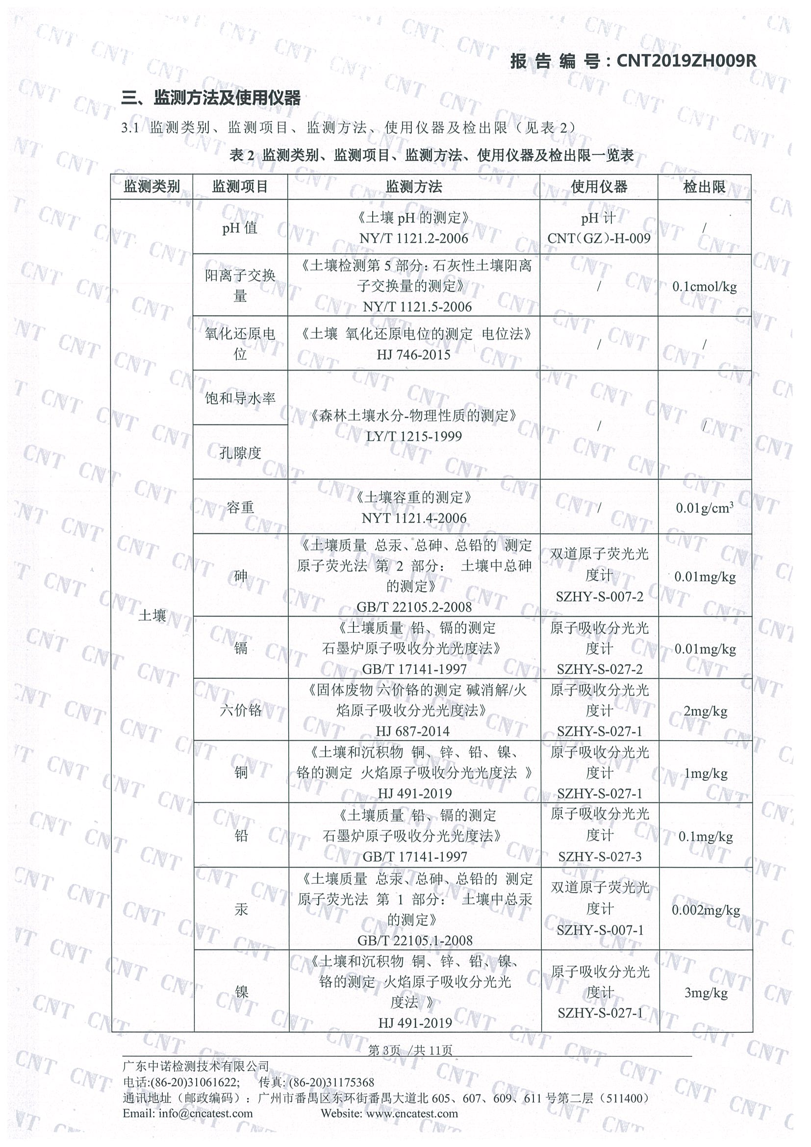 XPJ·娱乐(中国区)官方网站