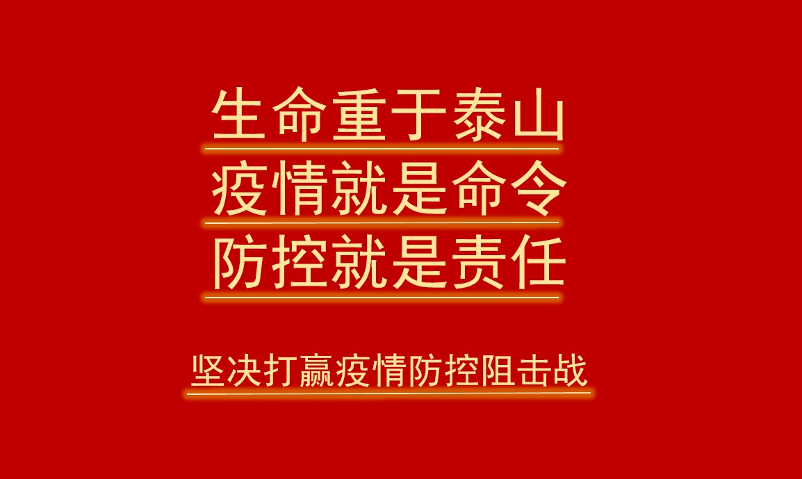 战“疫”目今 勇者出列——记一名奋战在物资包管一线的总厂老员工