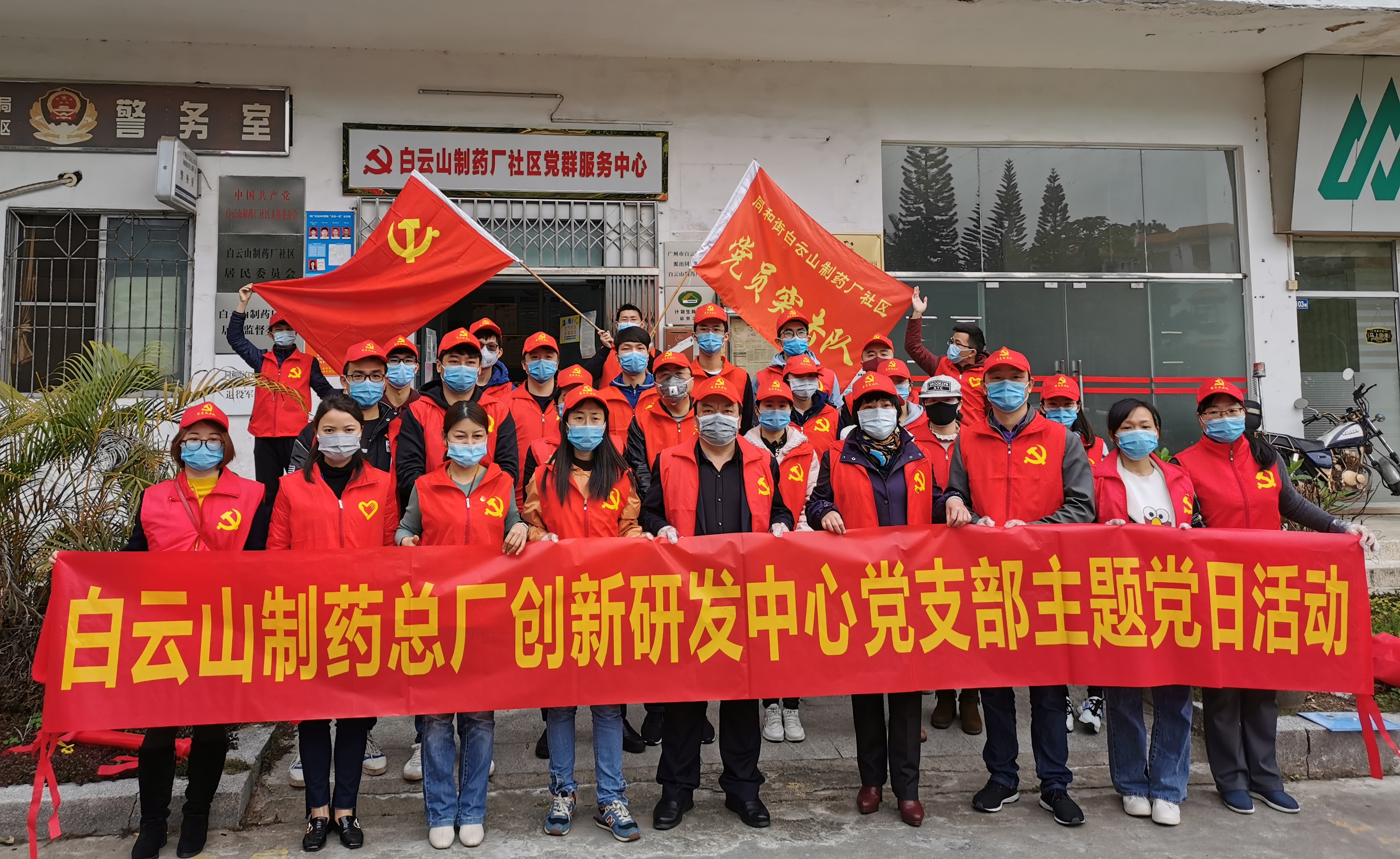社区抗疫，，，我们在一起 —— 总厂立异研发中心党支部吹响社区“防疫哨”