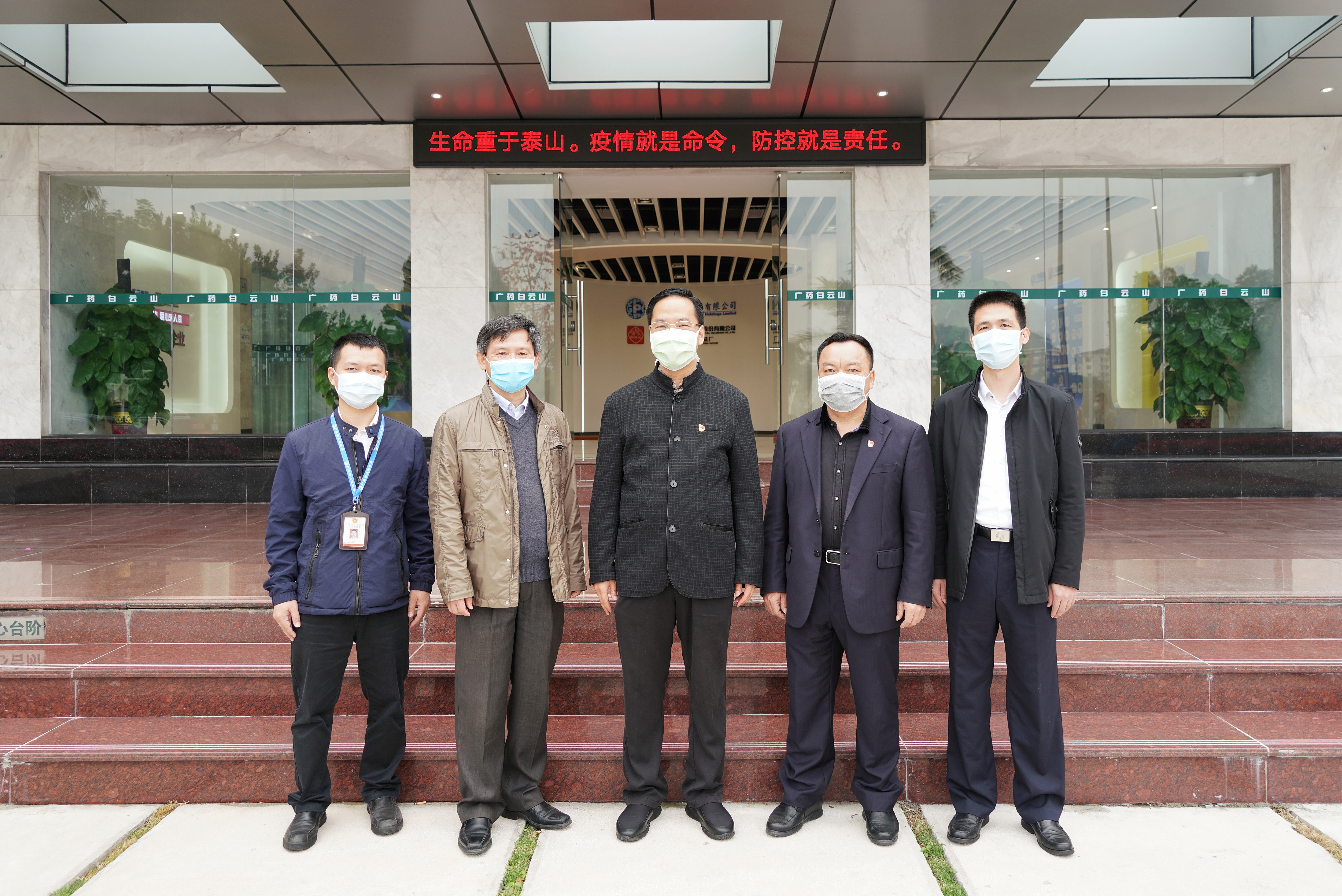 广州市应急治理局黄彪局长一行到XPJ调研