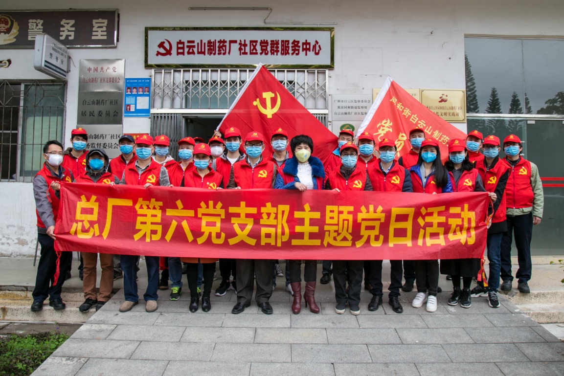 “学雷锋纪念日”，，，凝心聚力抗疫情——第六党支部党员开展社区自愿效劳活动