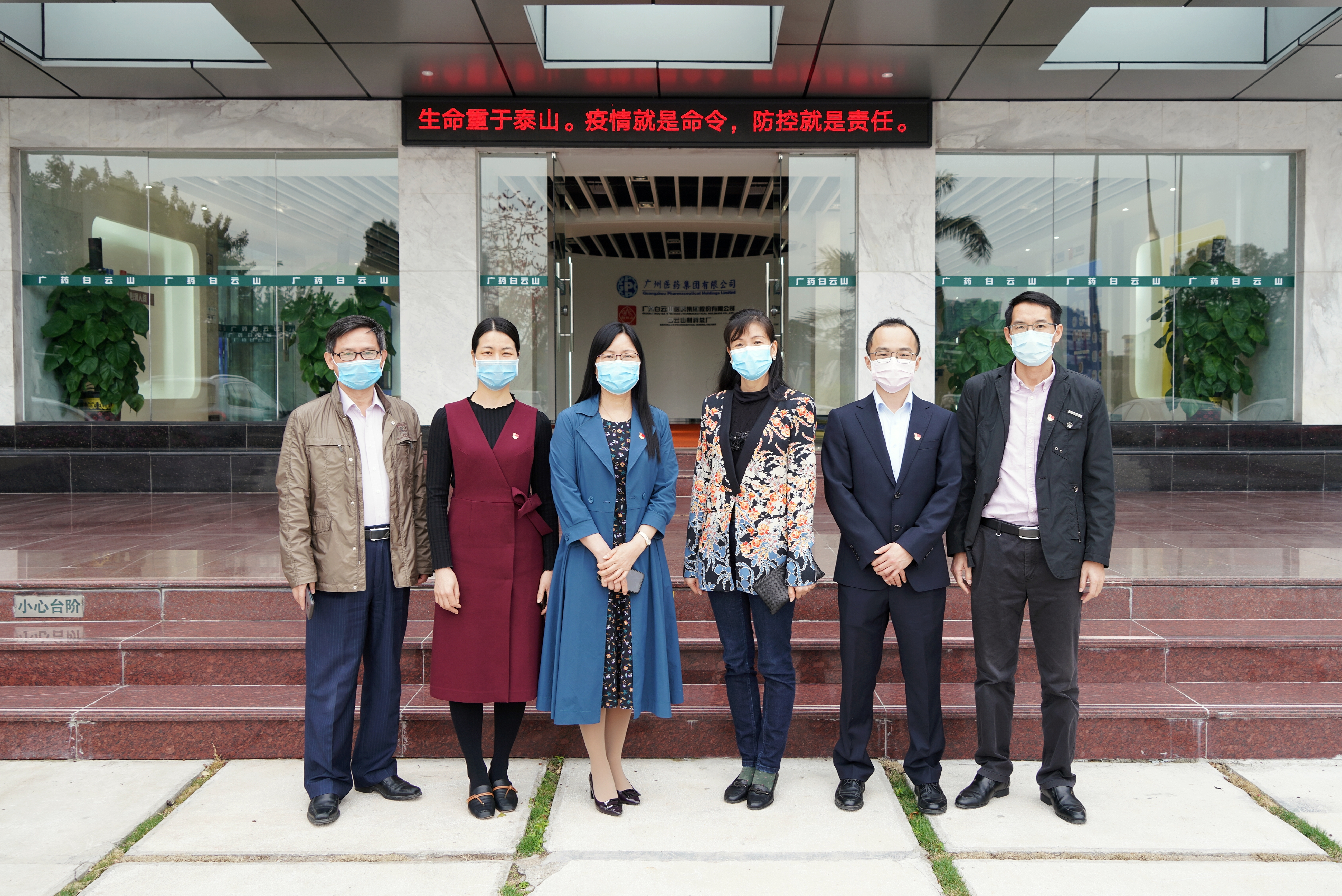 广药集团工会主席李锦云到XPJ调研指导并慰问一线员工