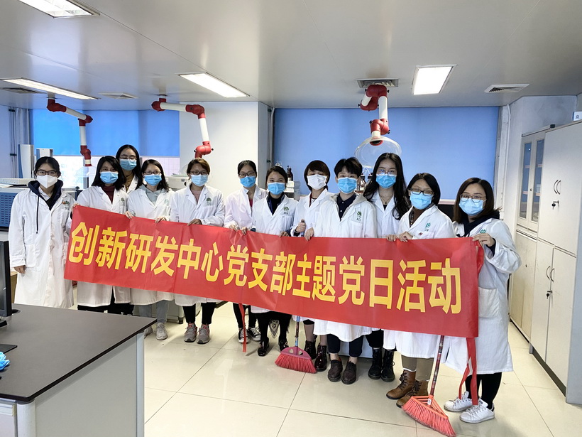 抗疫情、抓落实、讲卫生、保清静——记总厂立异研发中心党支部开展“抗疫大清洁，，，党员我先行”主题党日活动