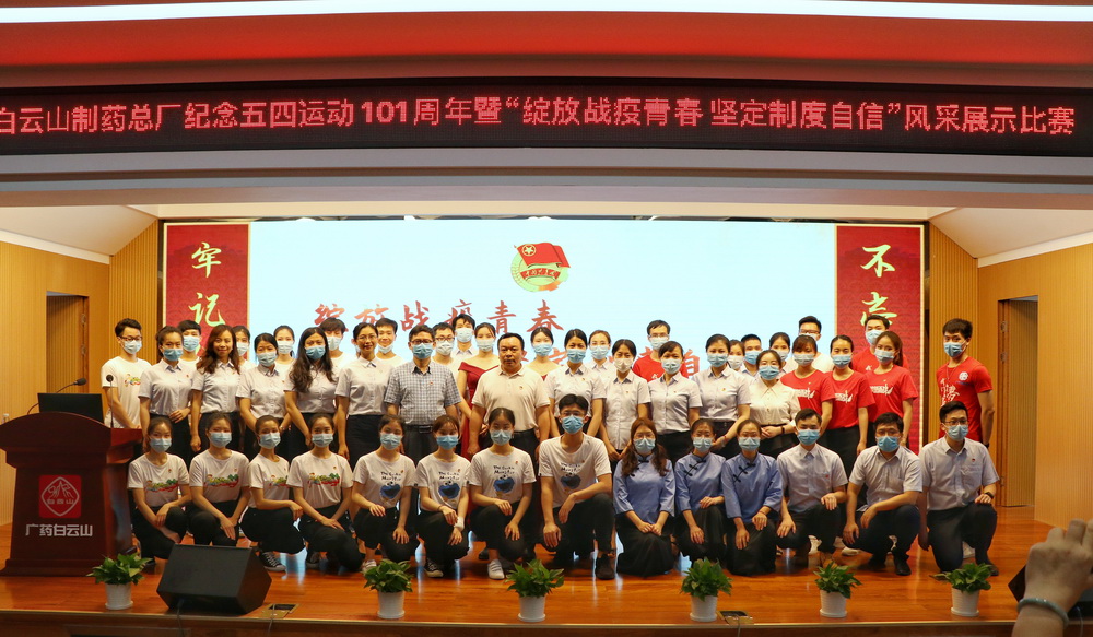 “绽放战疫青春 坚定制度自信”—— XPJ举行纪念五四运动101周年暨青春风范展示角逐