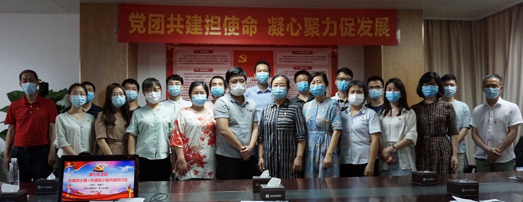 党团共建担使命，，，，，，，凝心聚力促生长 ——总厂第七党支部开展党团共建主题党日活动