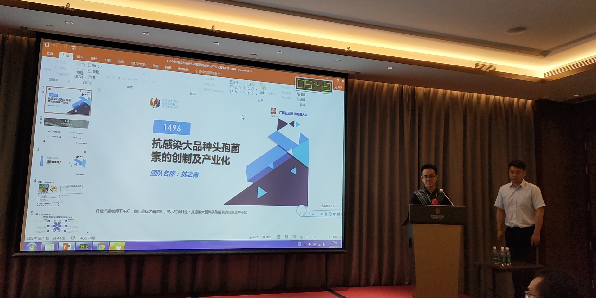 打造知识产权强企新高地 高价值专利培育巅峰对决--记XPJ以优异效果闯进2020年“湾高赛”决赛