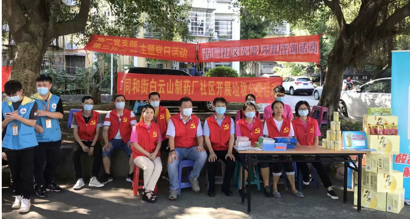 垃圾分类同加入 助力扶贫齐发力——第二、三党支部与XPJ制药厂社区居委会联合开展社区活动