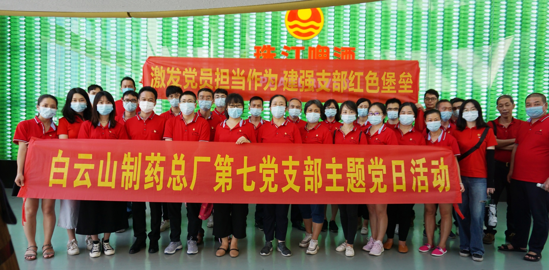 引发党员继续作为 建强支部红色堡垒——XPJ第七党支部开展广州珠江啤酒南沙生产基地党员教育基地旅行学习活动