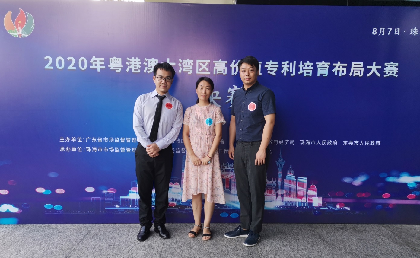 锐意立异进取，，，，，，，知识产权再立新功---XPJ喜获2020年湾高赛优异奖