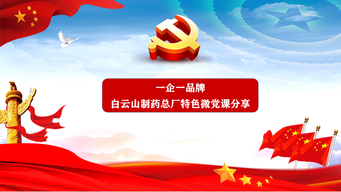 微党课助力清廉教育活起来 —— XPJ一连五年开展微党课活动