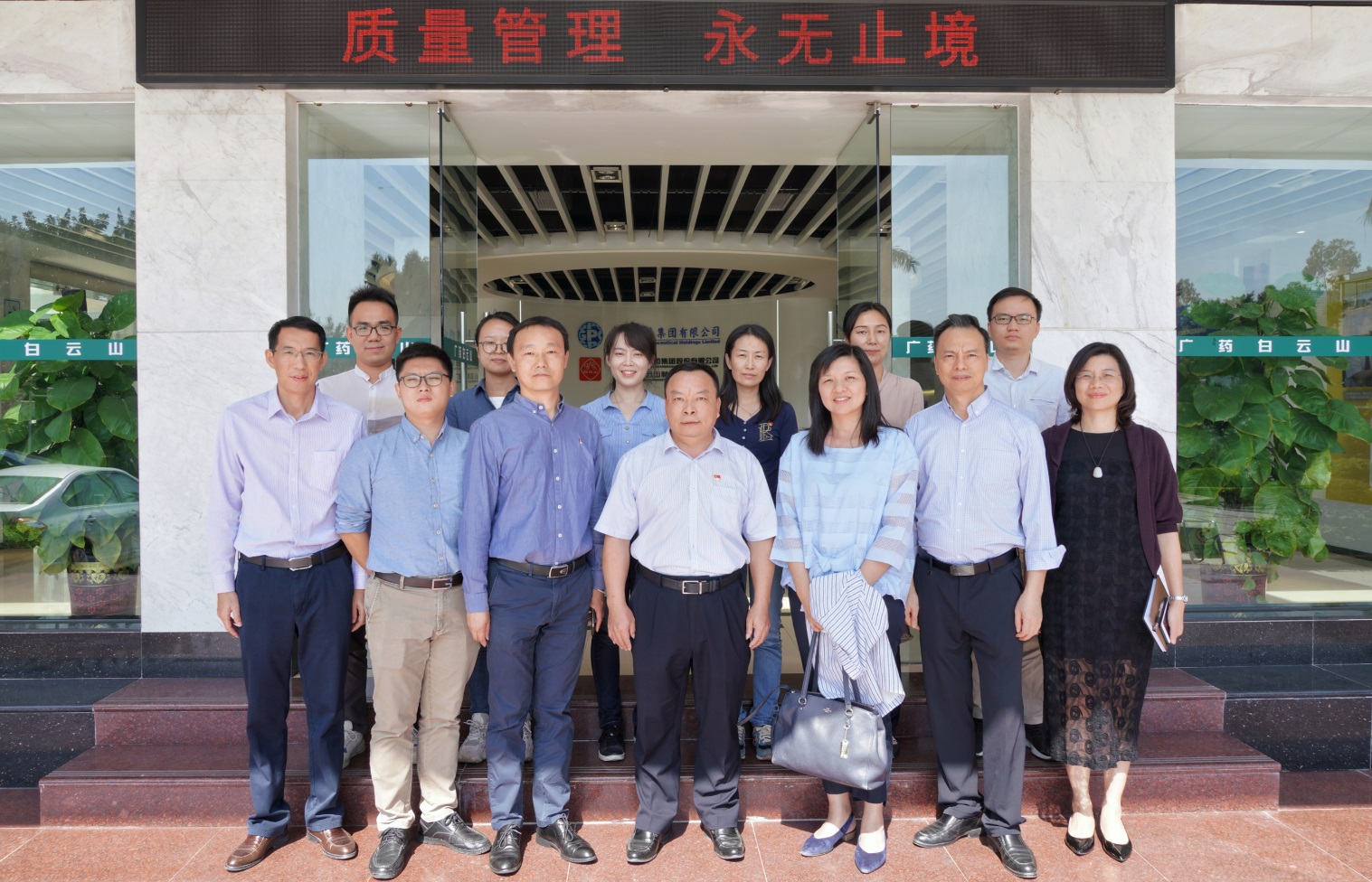 白云区科工商信局黄月霞总工程师一行到广药集团XPJ调研