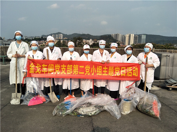 自愿效劳作楷模  起劲贡献展风范——记金戈车间党支部党建带工建、团建活动