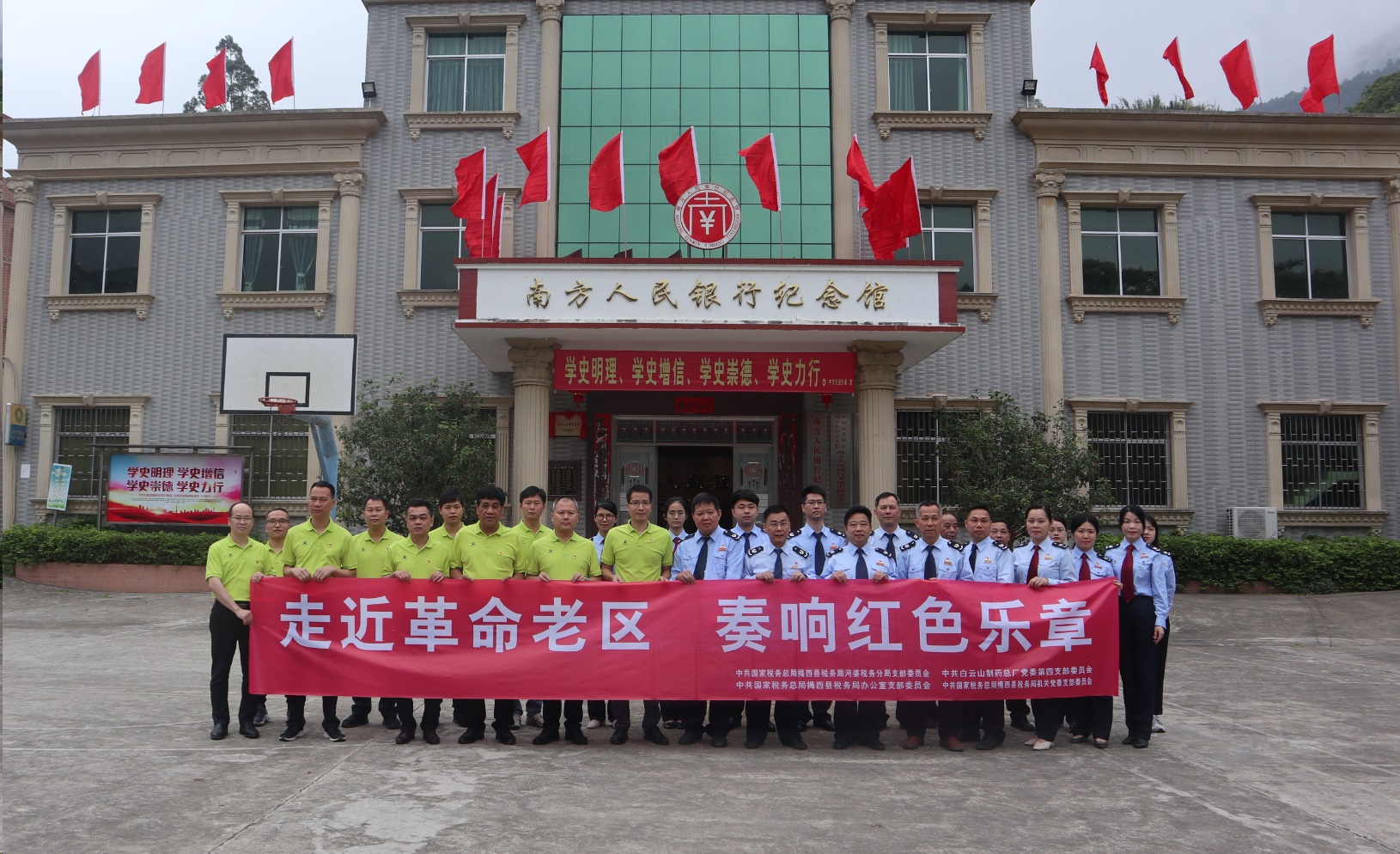 走近革命老区 奏响红色乐章 ——XPJ第四党支部与河婆税务分局分局党支部开展税企党务共建主题党日活动
