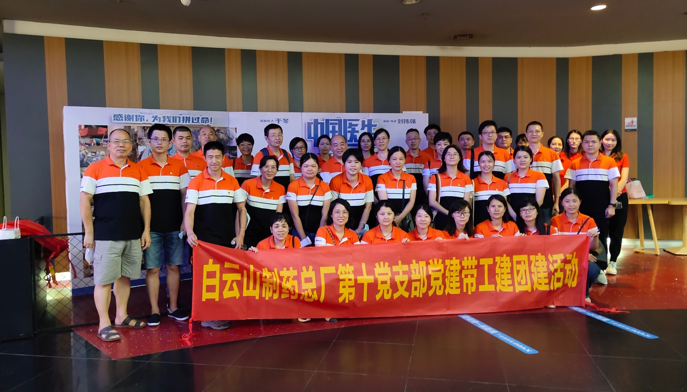 一颗热诚之心，，，照亮红色中国——记第十党支部主题党日活动寓目爱国主题影戏《革命者》