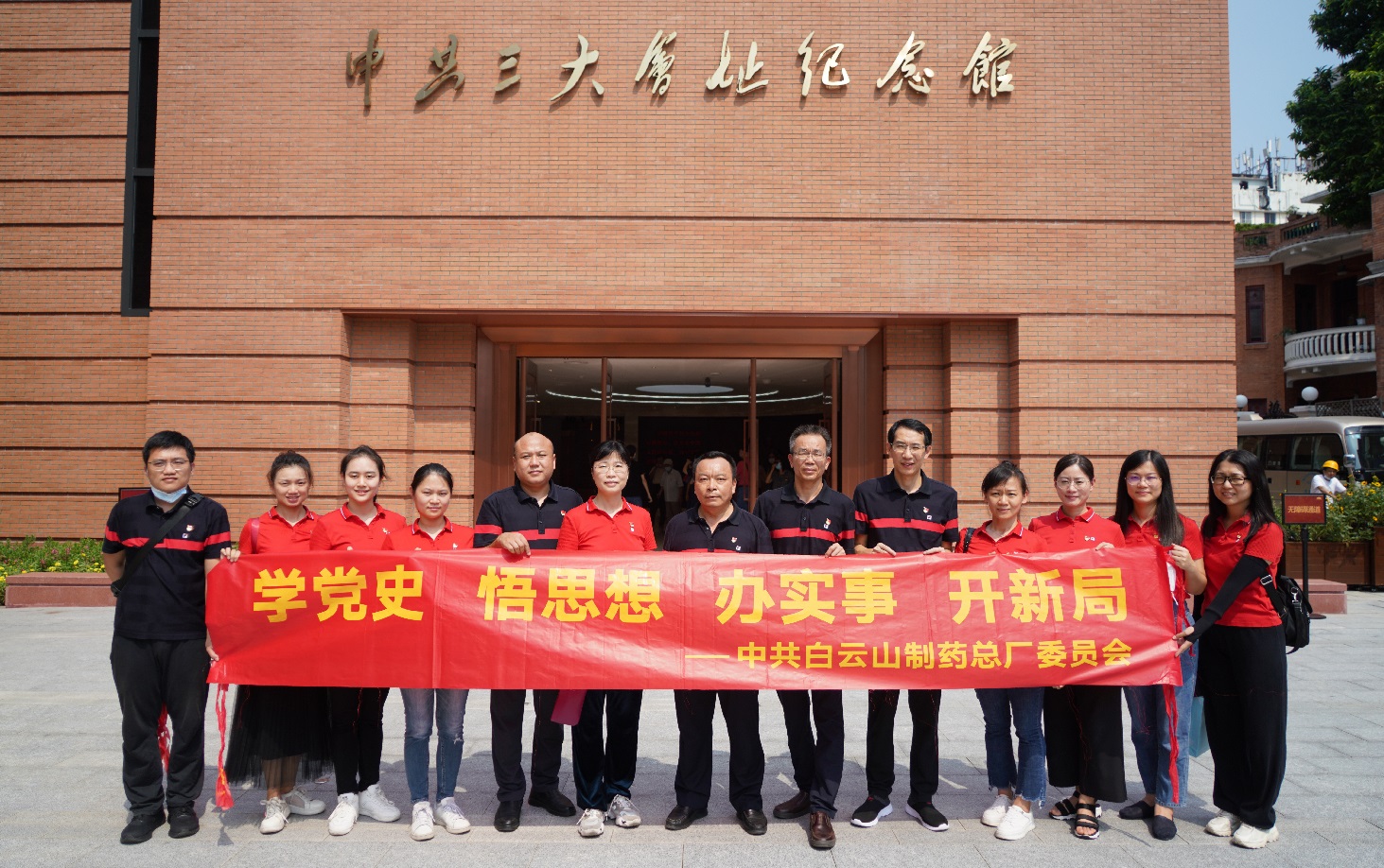 学思践悟多措并举 党史学习教育走深走实——XPJ第五党支部深入开展党史学习教育