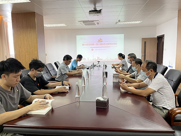 第六党支部第一党小组开展“学习新清静生产法 筑牢清静防地”主题党日活动
