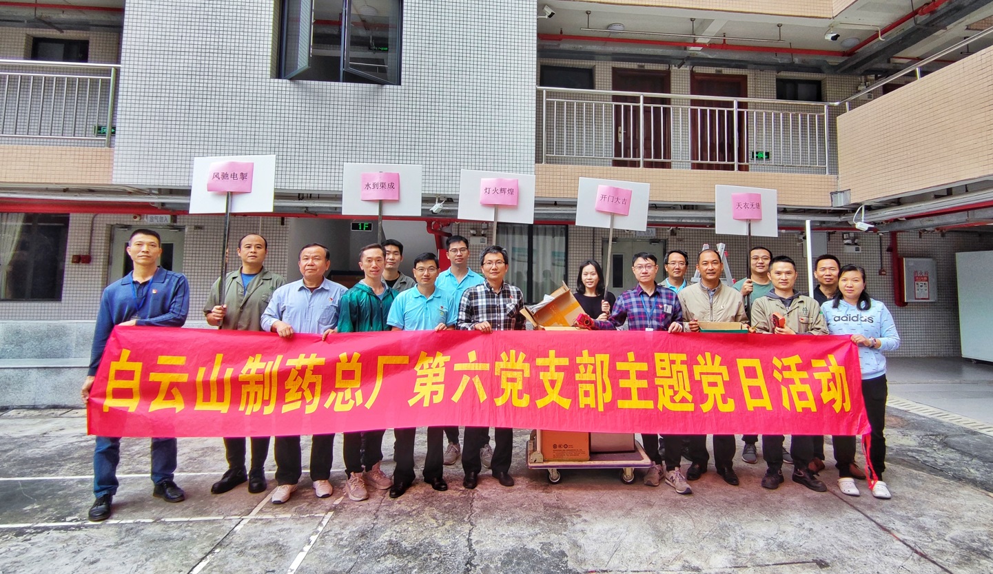 自愿效劳践初心 便民效劳强使命——第六党支部第二、四小组开展主题党日活动