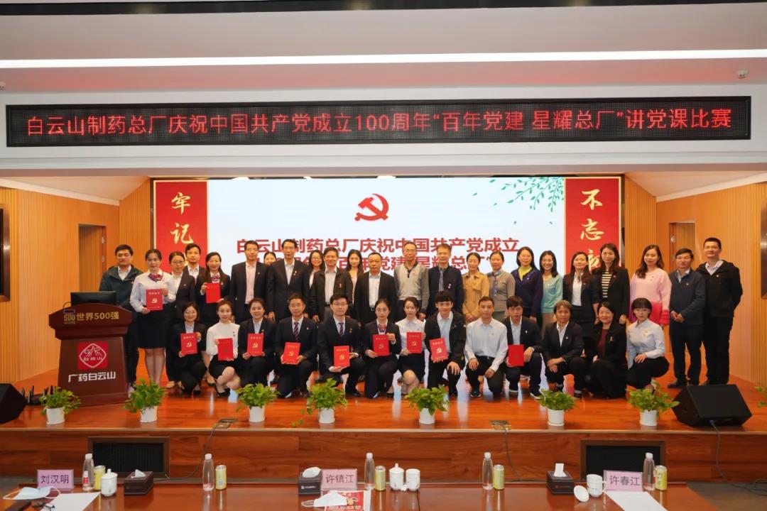 重温百年党史 砥砺初心使命——XPJ举行庆祝中国共产党建设100周年 “百年党建 星耀总厂”讲党课角逐