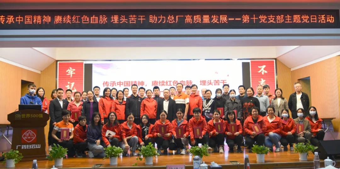 主题党日我来办 | 传承中国精神，，，，赓续红色血脉，，，，笃志苦干，，，，助力总厂高质量生长
