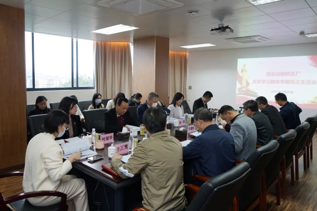 XPJ召开党史学习教育专题民主生涯会