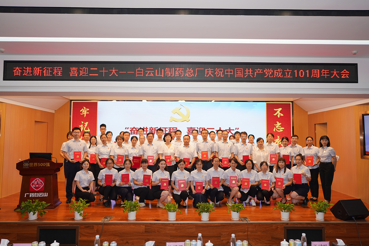 奋进新征程 喜迎二十大——XPJ召开庆祝中国共产党建设101周年大会