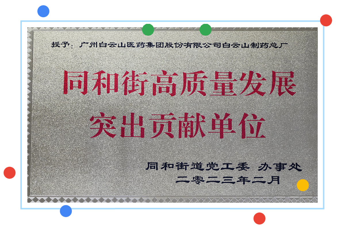 XPJ荣获同和街高质量生长突出孝顺单位声誉