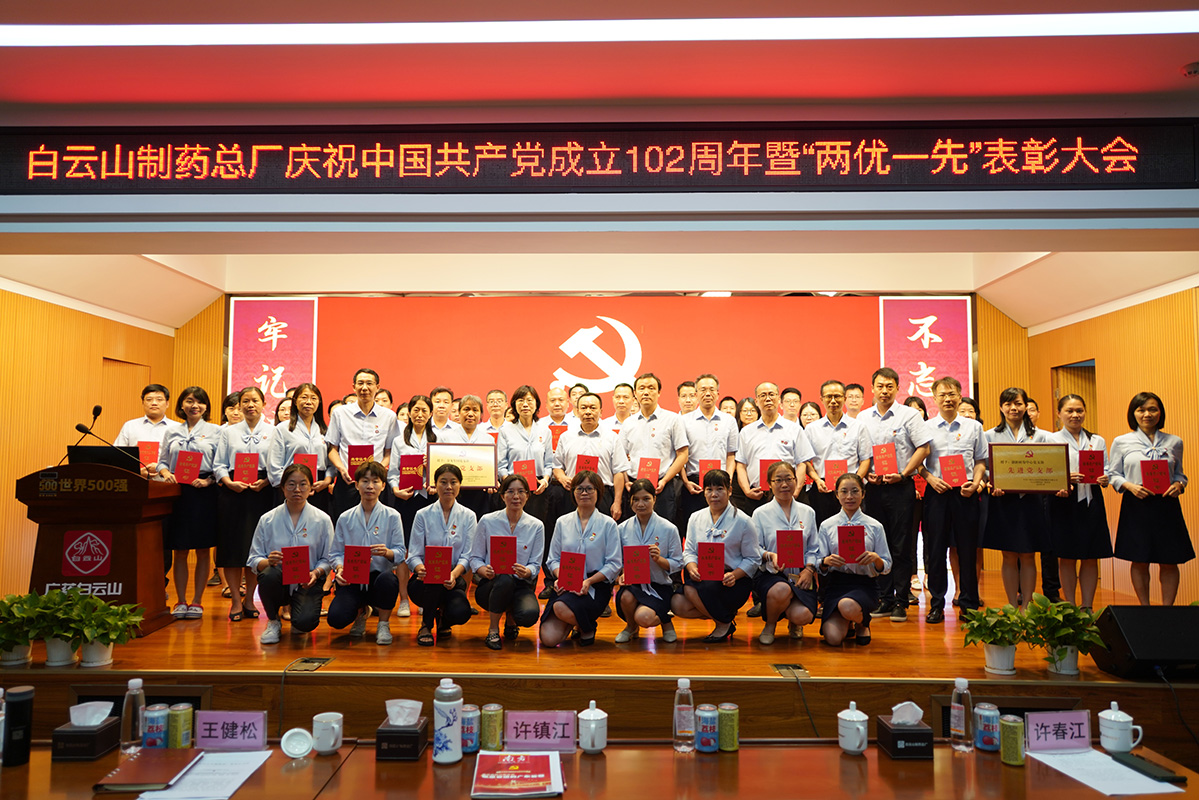 XPJ召开庆祝中国共产党建设102周年暨“两优一先”表扬大会