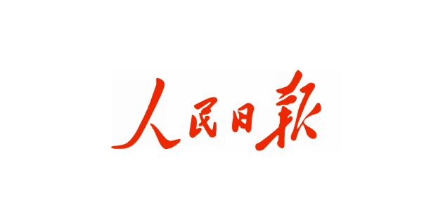 人民日报  重大突破！广药XPJ抗肿瘤新药进入要害注册临床试验