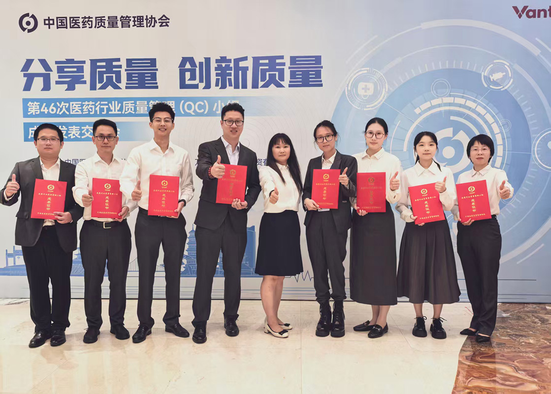 分享质量 立异质量——XPJ多项QC效果获得第46次天下医药行业QC揭晓一等奖