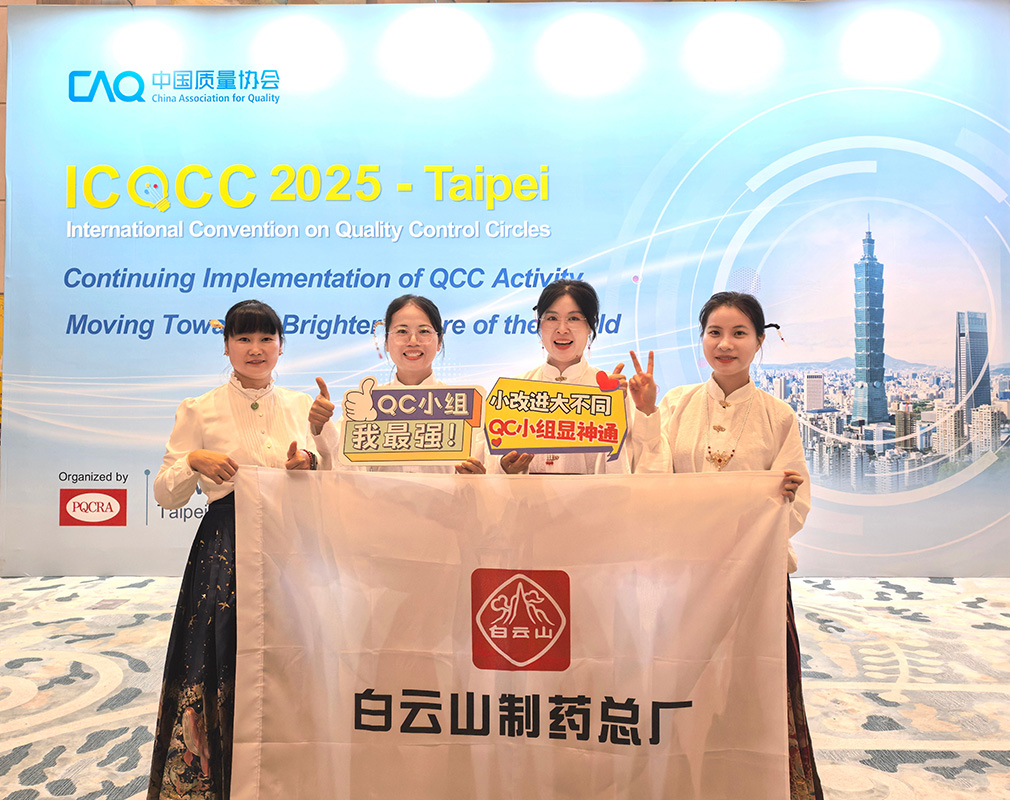 喜报！XPJ一清QC小组获得第50届ICQCC揭晓金奖