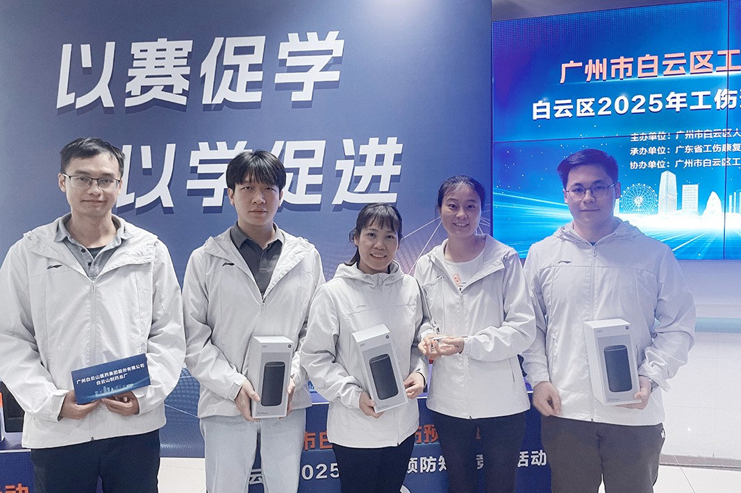 以赛促学强手艺 筑牢清静防护线——XPJ在白云区工伤预防知识竞赛中荣获二等奖