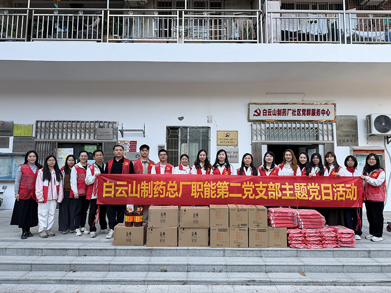 策马扬鞭追福梦，，，，，初心如磐守廉关——职能第二党支部开展系列迎春党建活动