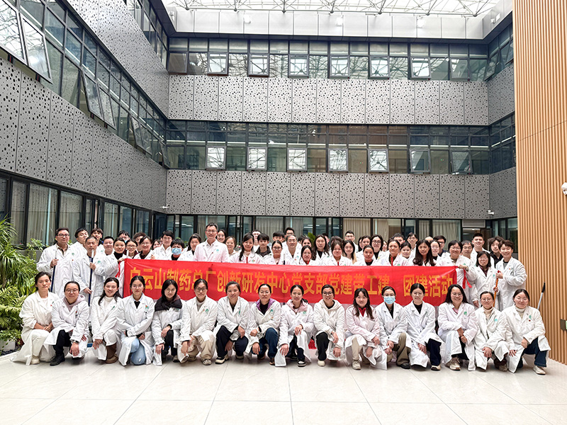 立异研发中心党支部开展“党建引领聚协力 清洁家园树新风”主题党日活动